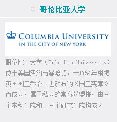 上海留学中介 启德上海分部–教育部认证出国留学中介机构
