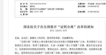重磅 中国移民管理局发布公告 取消所有移民 留学中介